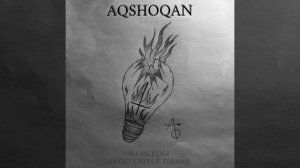 Aqshoqan - Из искры возгорится пламя