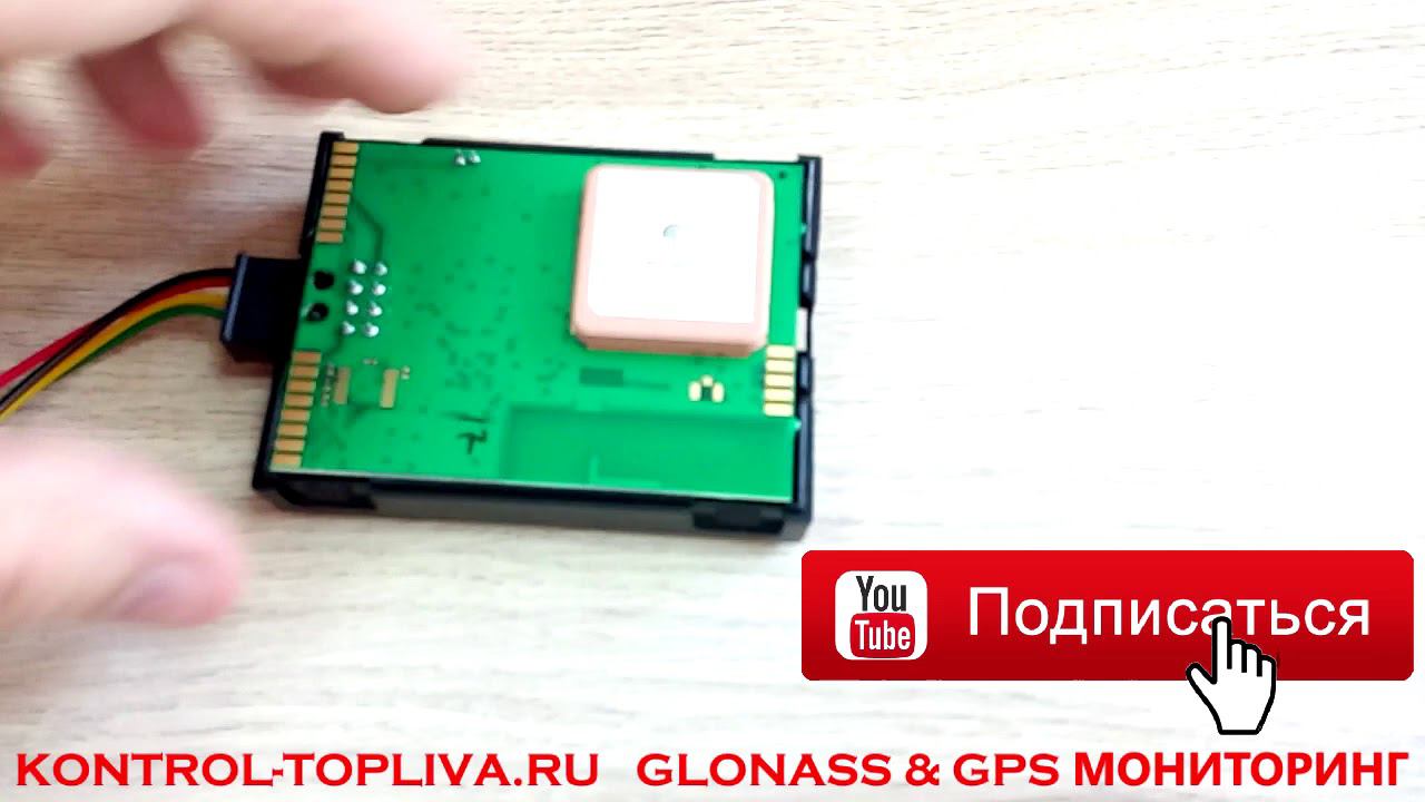 GPS трекер ARNAVI INTEGRAL 3
