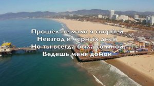 О благодать спасен Тобой (Amazing Grace) - Kараоке флейта инструментальный John Newton V4 RuF