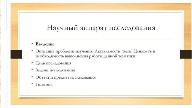 Шмидт основы ИД урок 1 Понятие исследовательской деятельности смотреть онлайн