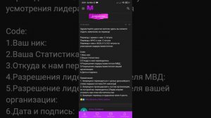 Как пользоваться форумом в Матрешке рп.