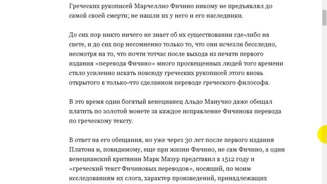 Подлинников древних рукописей практически нет. смотреть онлайн