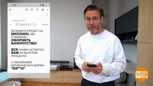 "Кредит без отдачи" от мошенников. Доброе утро. Фрагмент выпуска от 12.02.2024