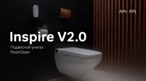 Inspire V2.0 безободковый подвесной унитаз с крышкой-биде