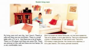 15 My room -  Моя комната (простой текст на английском) | OK English