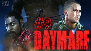 Daymare: 1998 (2019) ➤МСТИТЕЛЬ. ПРОХОЖДЕНИЕ НА HARD MASTER. Part #9