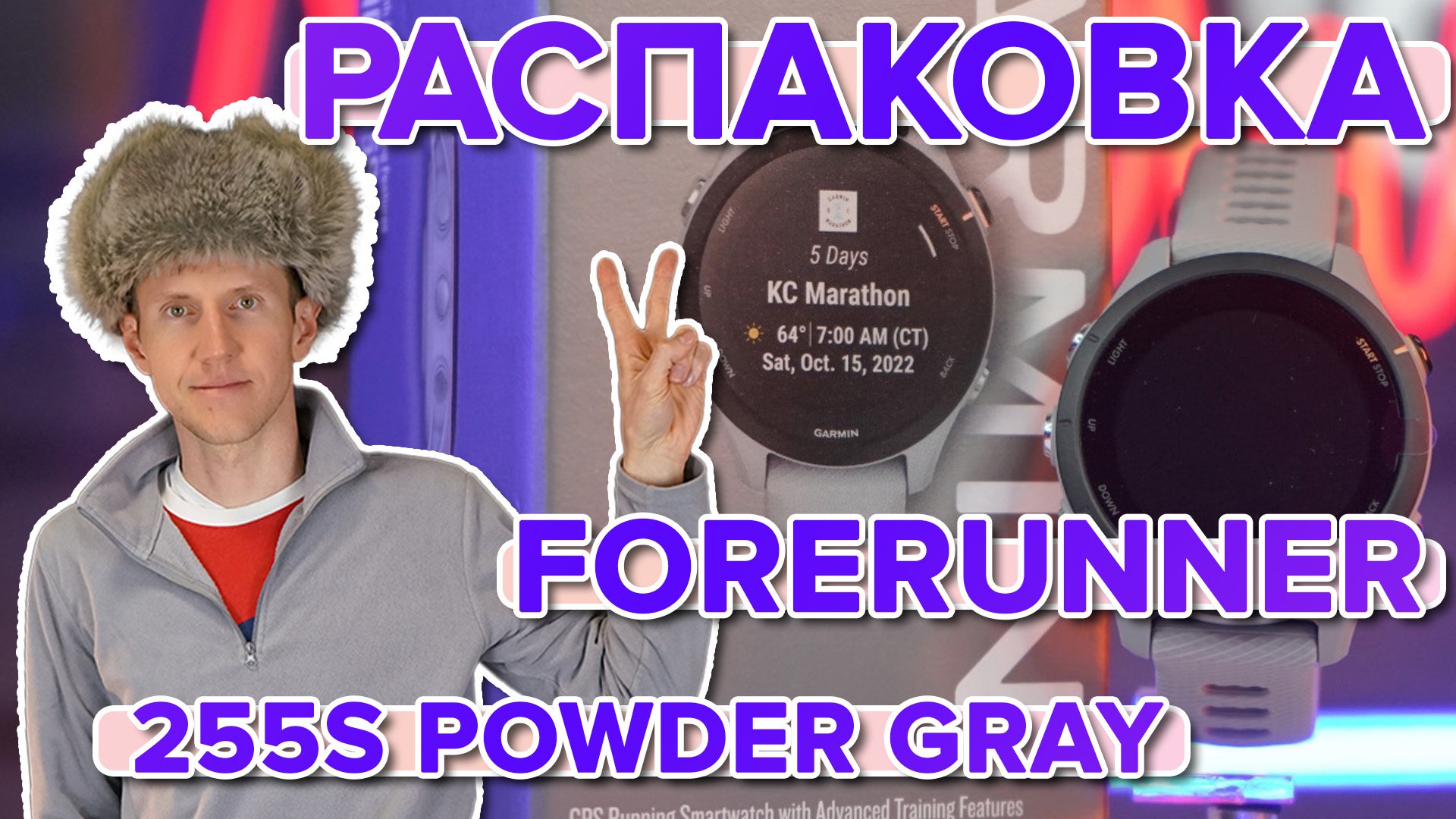 Распаковка умных часов GARMIN Forerunner 255S Powder Gray - Новинка магазина 2022