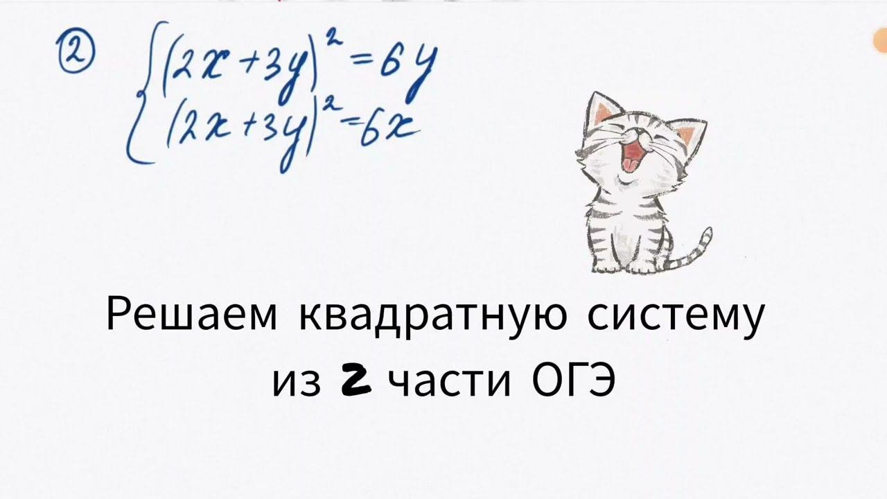 Прототипы 20 задания огэ по математике 2025. Прототипы 20 задания огэ по математике 2025