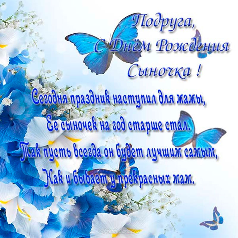 Картинки для сына взрослого