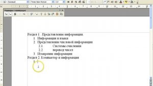 Создание нумерованных и маркированных списков