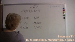 Математика, Виленкин 5 класс Задача 1294