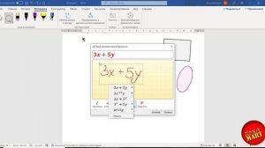 #MicrosoftWord Разбираемся с новой закладкой Рисование
