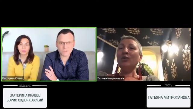 Онлайн-марафон Трансформация. Татьяна Митрофанова.