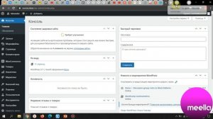 Как установить логотип и фавикон на сайт WordPress. Шаблон Bono