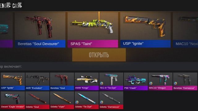 открываем сундук смотреть онлайн