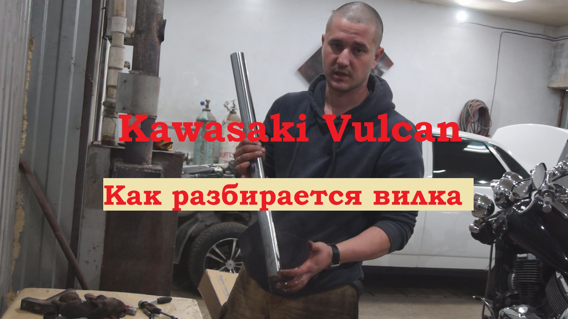 Как разбирается вилка на Кавасаки Вулкан смотреть онлайн
