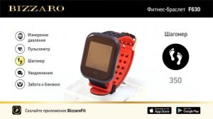 Bizzaro F630