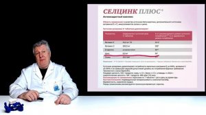 Как правильно использовать цинк?