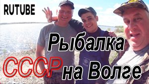 Рыбалка на Волге