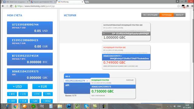 Шаг №1 ПРОДАЖА GBC Gold Coin на бирже смотреть онлайн