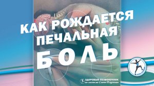 Сама болезнь скажет, чего она хочет!