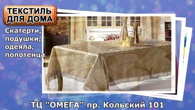 АРТ/проект - Рекламный ролик ТЦ "ОМЕГА" Мурманск смотреть онлайн