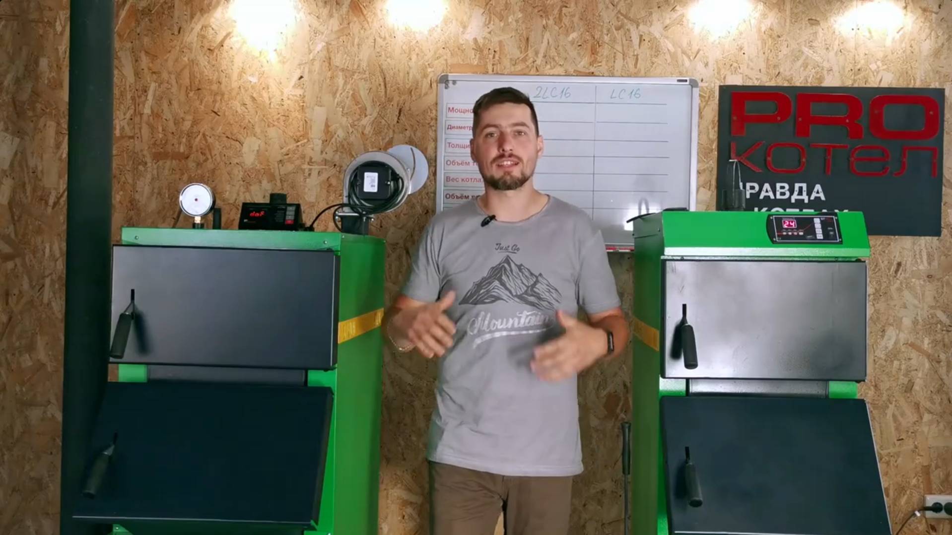 Модернизированный угольный котёл Lavoro 2LC 16 смотреть онлайн