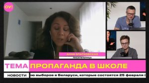 Физрук УГРОЖАЛ ребенку ОМОНом?! Что за дичь происходит в школах и как уберечь детей | Златковская