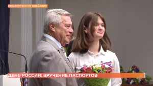 15 лучшим школьникам паспорта граждан России вручил Василий Голубев