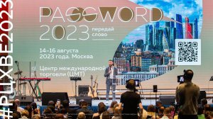 Презентация молодёжного слёта #PASSWORDHVE2023 в Москве