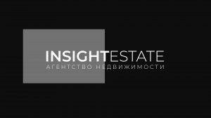 Рекламный тизер INSIGHT ESTATE