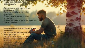 "Четвертиночка " - мой кавер на песню