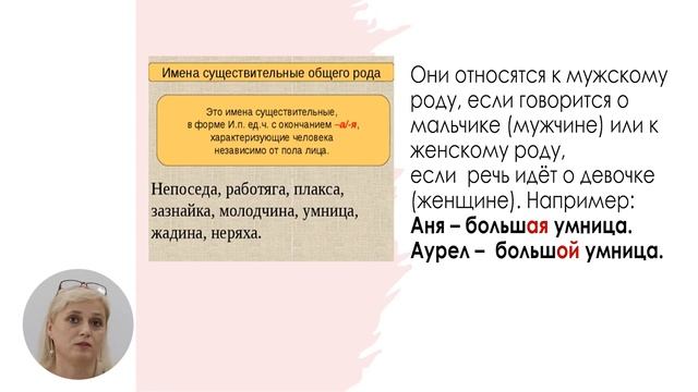Русский язык, 8-й класс, Имя существительное (2 урок) смотреть онлайн