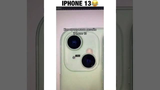 как придумали дизайн айфона 13. how did  the design of the iPhone 13 ?