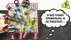 Почему не работает усилитель после сборки? Дополнение к проекту Hi AMP! +делаем БП