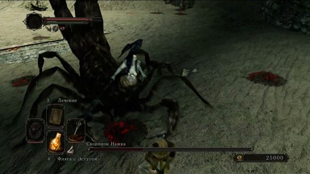 ГАЙД Как убить Скорпион Нажка Без Кувырков /Урона/ Блоков и Парирований Dark Souls 2 Дарк Соулс 2 смотреть онлайн