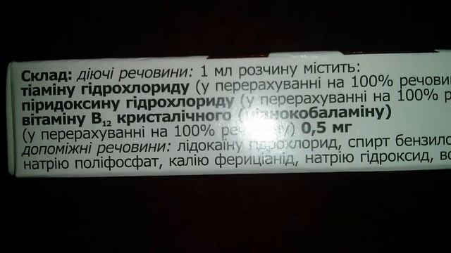 Витацертин Ампулы смотреть онлайн