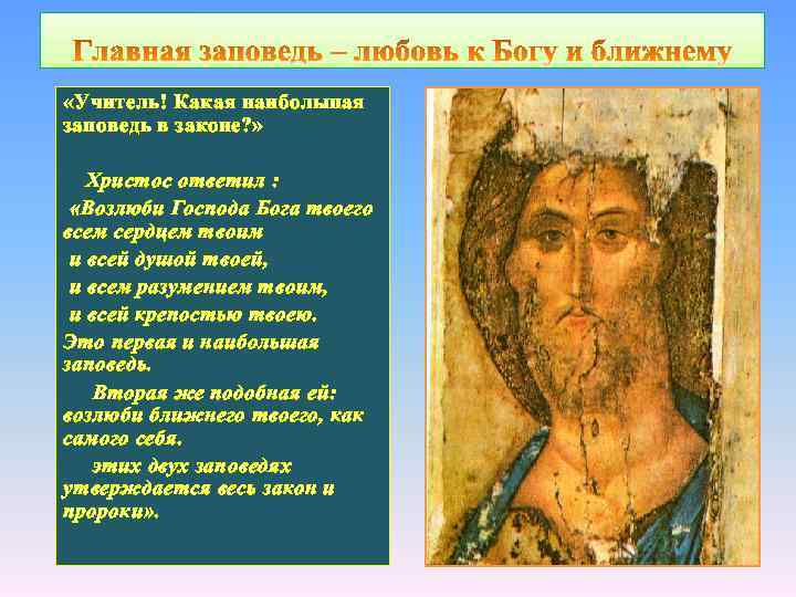 Иисусова молитва изгоняет бесов исцеляет любые болезни.
