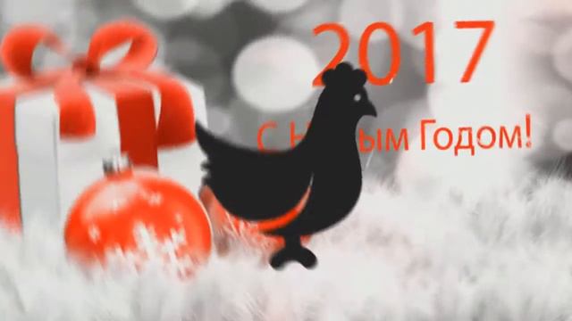 С новым годом(Петуха!) смотреть онлайн