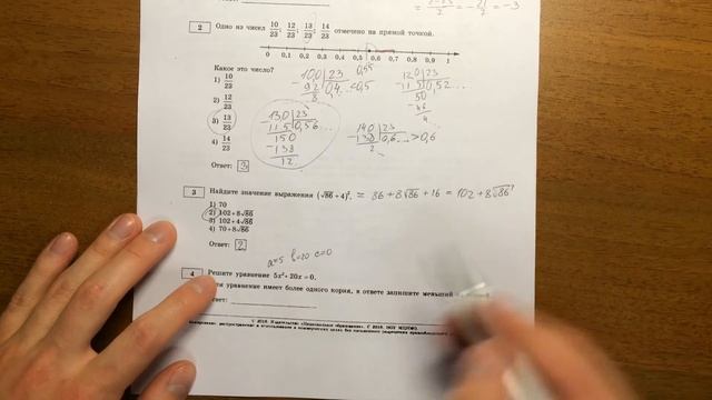 Модуль Алгебра ОГЭ математика ? смотреть онлайн