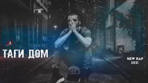 SHON MC ❤Таги дом❤