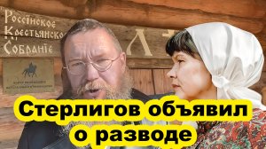 Развод по-стерлиговски. Предприниматель Герман Стерлигов лишил всех наследства и опубликовал пост