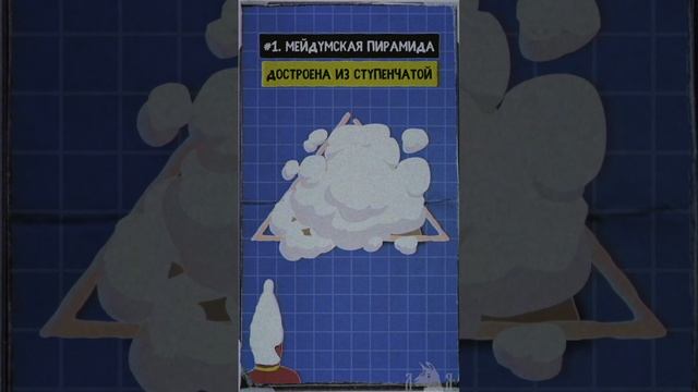 Три пирамиды скромняги Снофру