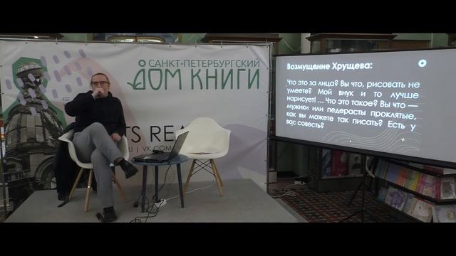 Лекция «Сергей Довлатов. Судьба, окружение, творчество.». Лектор Кирилл Сивков. смотреть онлайн