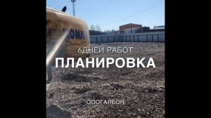 Что такое асфальтная крошка? / Отсыпка участка