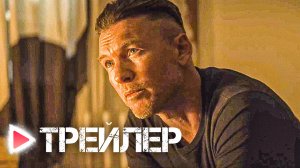 КРОВЬ ЗА КРОВЬ | Русский трейлер 2023