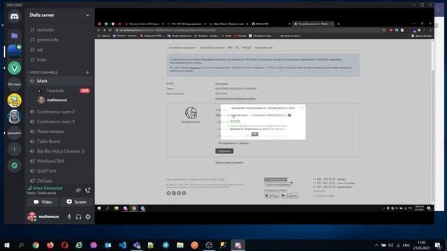 Привязка домена к хосингу Jino смотреть онлайн