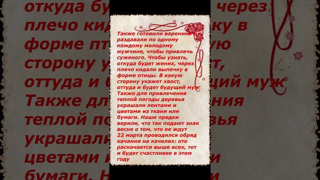 что можно сегодня делать 22 марта
