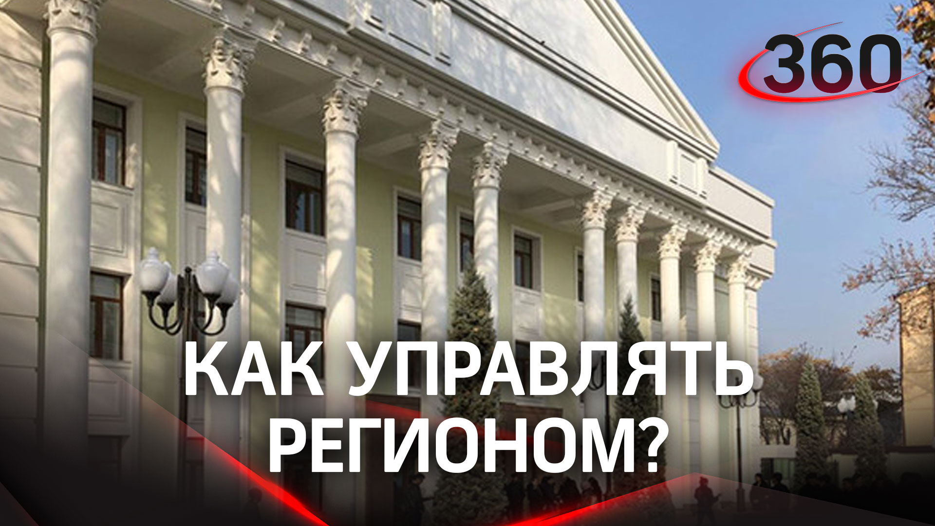Как управлять регионом? Власти Подмосковья провели лекцию для студентов из МГИМО Узбекистана