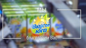 Вкусы Юга _Ананас_ 0,95 л.